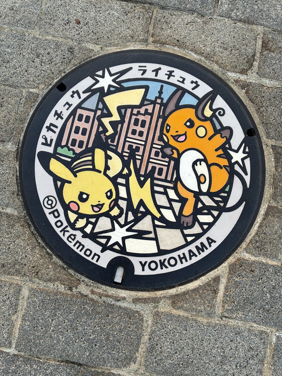uepuep's tweet photo. ポケモンピカチュウ、ライチュウマンホール https://t.co/SOSlLhPrZC