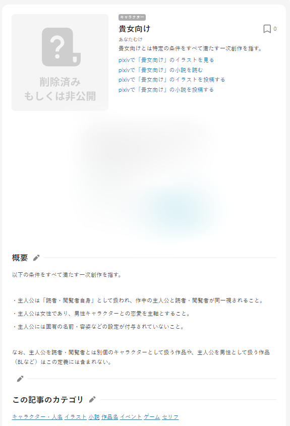 koutyanomitai's tweet photo. とりあえず辞典を書いてきた、もう断絶以外望まないから来ないでくれ
なんか改善点あれば教えてほしいっす https://t.co/kI2gz631jV