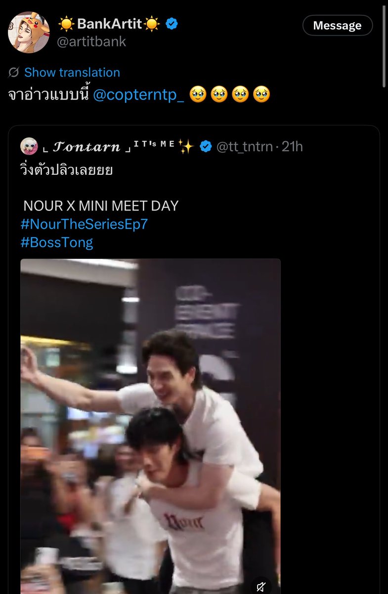 nnnspp_'s tweet photo. คือปกติอะพี่แบงค์ก็มีมุมแบบจะเอาอันนี้แต่ฮีจะพิมสไตล์ฮีที่อีโมจิแบบ 👀💢 อะไรแบบนี้ แต่วันนี้คือใช้ภาษาแบบ จาอาว @ เรียกตัว พร้อม 🥹🥹🥹 

โอโหหหหห แตก ผมหัวแตกเลย สเตปการอ้อนของพี่แบงค์ใครจะไปไหว ถ้าคอปทำไม่ได้ก็หลบไป พี่อุ้มซ้อเอง ต่อให้ขาจะหักพี่ก็จะทำเอง คอปตื่นมาตอบพี่ว่าคอปจะทำ!!! (พลีสสสส)

#copterntp
#bankartit
#foolinlove