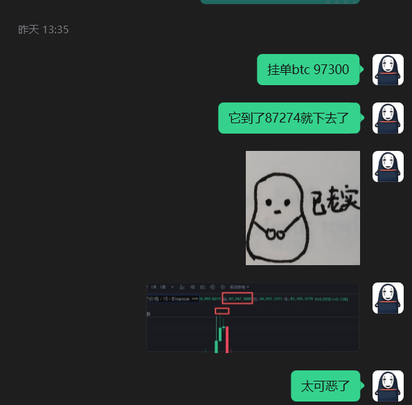AlongBit64093's tweet photo. 蛋疼
昨天挂单87300，结果到了87274就开始往下跌

今天梅开二度，挂单2704的eth，就到了2703
尼玛哟 https://t.co/ya2bP6dYGD