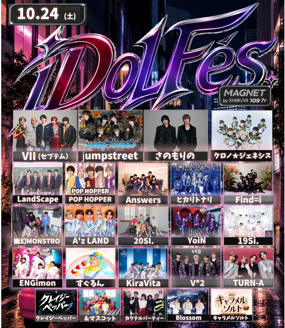 2019iDoLFes's tweet photo. iDoLFes.vol.280

10/24(土)
MAGNET by SHIBUYA 109

チケット発売 9/28（月）
https://t.co/KigWOt31gn
推し最前・前方 22:50〜
後方 23:05〜 https://t.co/3XCUTG5R4l