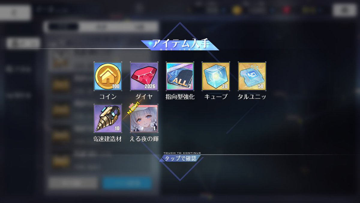 iemamei's tweet photo. 福袋はイラストリアスと嫁
嫁はダイヤ的にはハズレだが元々買う予定だったので浮いたダイヤを別のことに使う https://t.co/zNWEMCobbP