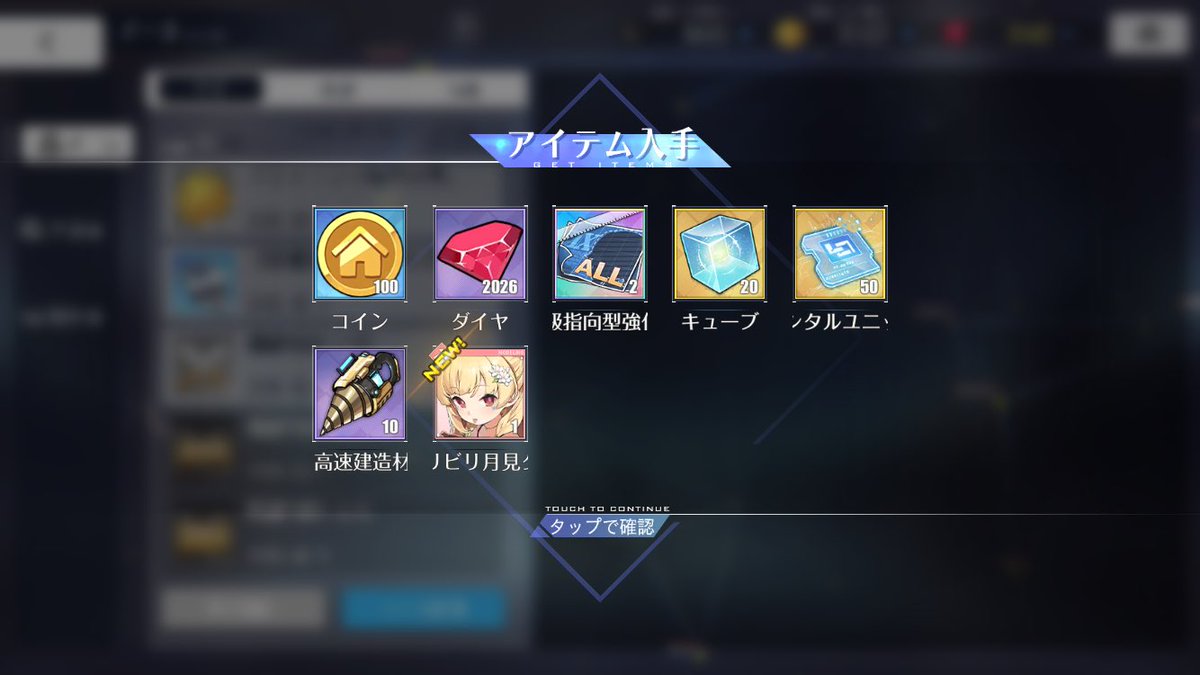 iemamei's tweet photo. 福袋はイラストリアスと嫁
嫁はダイヤ的にはハズレだが元々買う予定だったので浮いたダイヤを別のことに使う https://t.co/zNWEMCobbP