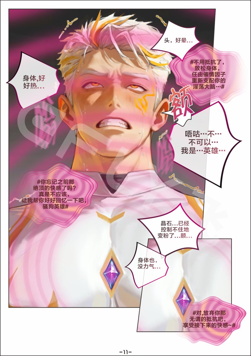 Fly_YL's tweet photo. ★我的第一篇真正意义上的漫画《穹光超人-粉胶洗脑调教》上线引力圈了~
★购买链接：
https://t.co/RAjZIlfjq0
★也可添加我的个人QQ：2921670297
★创作不易，感谢大家的支持🥺
★共31p，售价35rmb https://t.co/pmWullOpeR