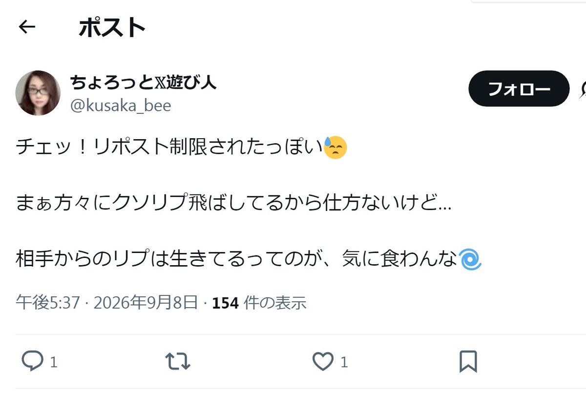 dizzy_drive's tweet photo. @kusaka_bee 自分から他人に散々絡みまくって、殴り返されたら「絡まれた」かよ。情けない言動しか出来ないんか？
忘れっぽいなら何回でも過去あんたのした引用ポスト貼り直してやるけど、全部自分からじゃん。普段からアウトな石投げて遊んでるあんたの言う事を信じる人がいるといいな。
https://t.co/vA0bvOqBNI https://t.co/yiAM7UTwpF