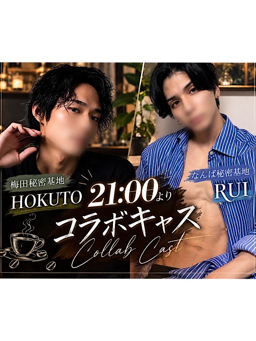 nanbakobeume's tweet photo. 21:00より
HOKUTO &amp; RUI
コラボキャス✨
ご視聴お願いいたします。 https://t.co/09b1EuDj3o