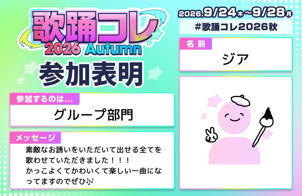 c16h13cin3o's tweet photo. ご縁があり今回も歌コレ参加させていただきます！！！！！

イラストは芸術の秋_____🍁🍂 https://t.co/ZR8hY7Y4OH