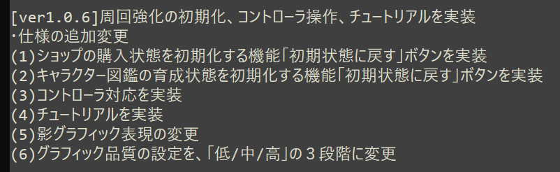 MonmusuRush's tweet photo. 本日バージョン 1.0.6 の更新が完了しました！
要望として頂いた周回強化の初期状態戻し、ゲームパッド操作、チュートリアル実装が主なアップデート内容です。

報告は頂いておりませんが、もし、プレイ中のカクツキ不具合等が発生している場合はこのバージョンで改善する可能性があるので、お試しください。
#モンむすラッシュ