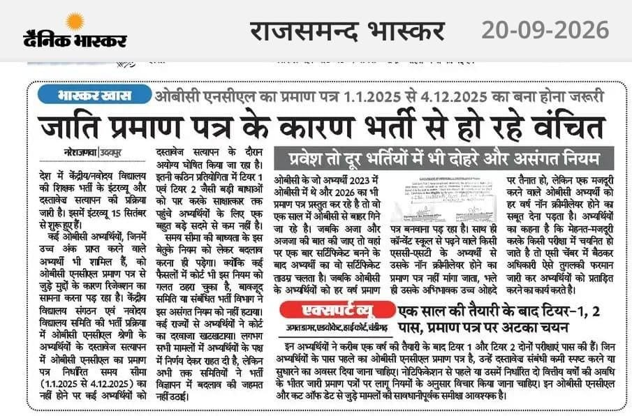 RrajendraRana12's tweet photo. # OBC - NCL  hona india mein paap hai kya ??@narendramodi177  ji,@AmitShah ji  etne bade bade baate bolte hai OBC -NCL ke liye ...toh ab kanha hai sab ?? https://t.co/CPfDqRpW9t