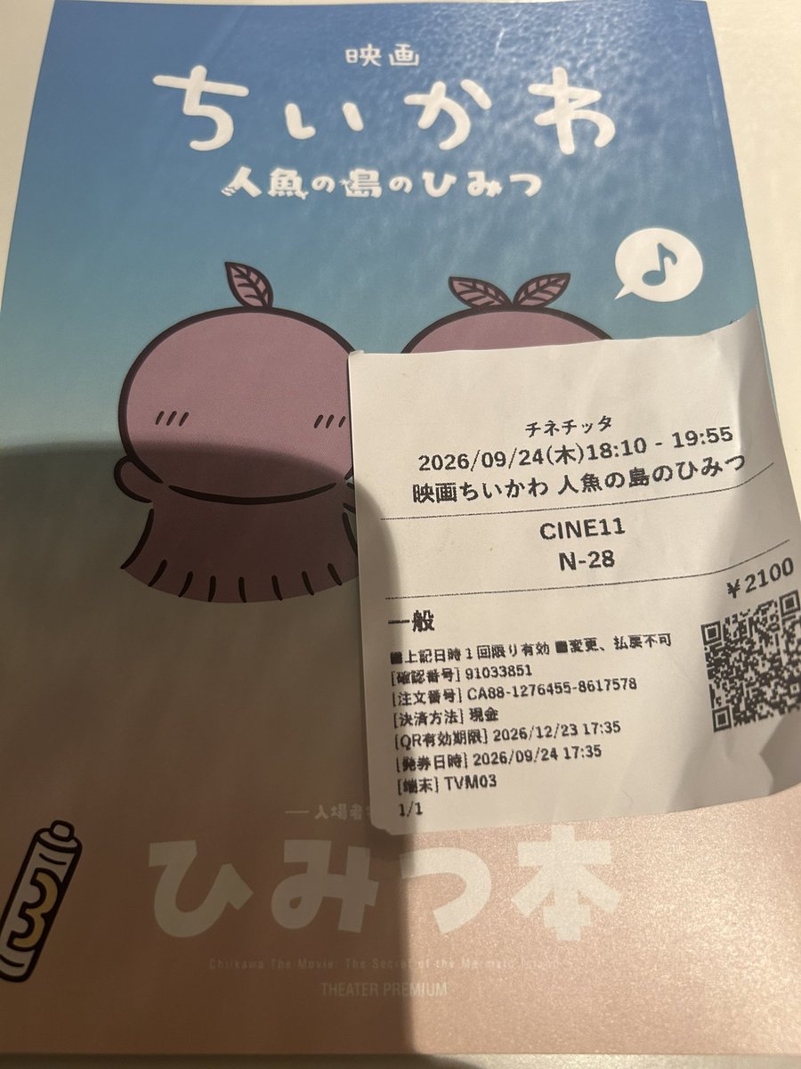 chan_k_cl's tweet photo. これからちいかわ見てきマース🙋‍♀️ https://t.co/zoE9kF36nY
