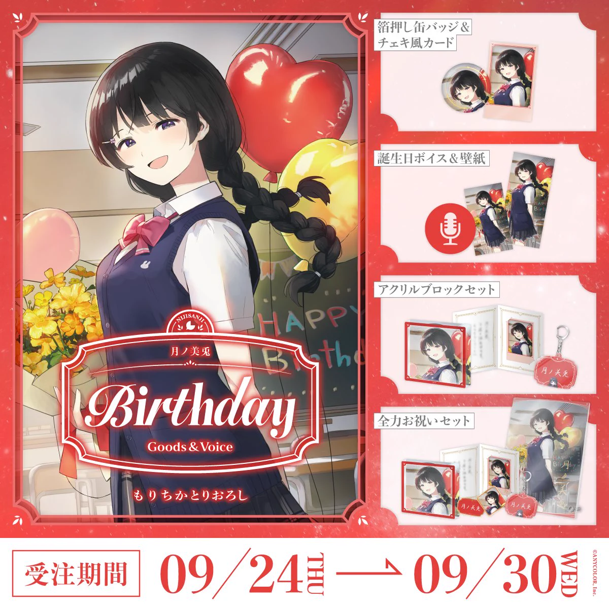 にじさんじ公式🌈🕒 on X: 