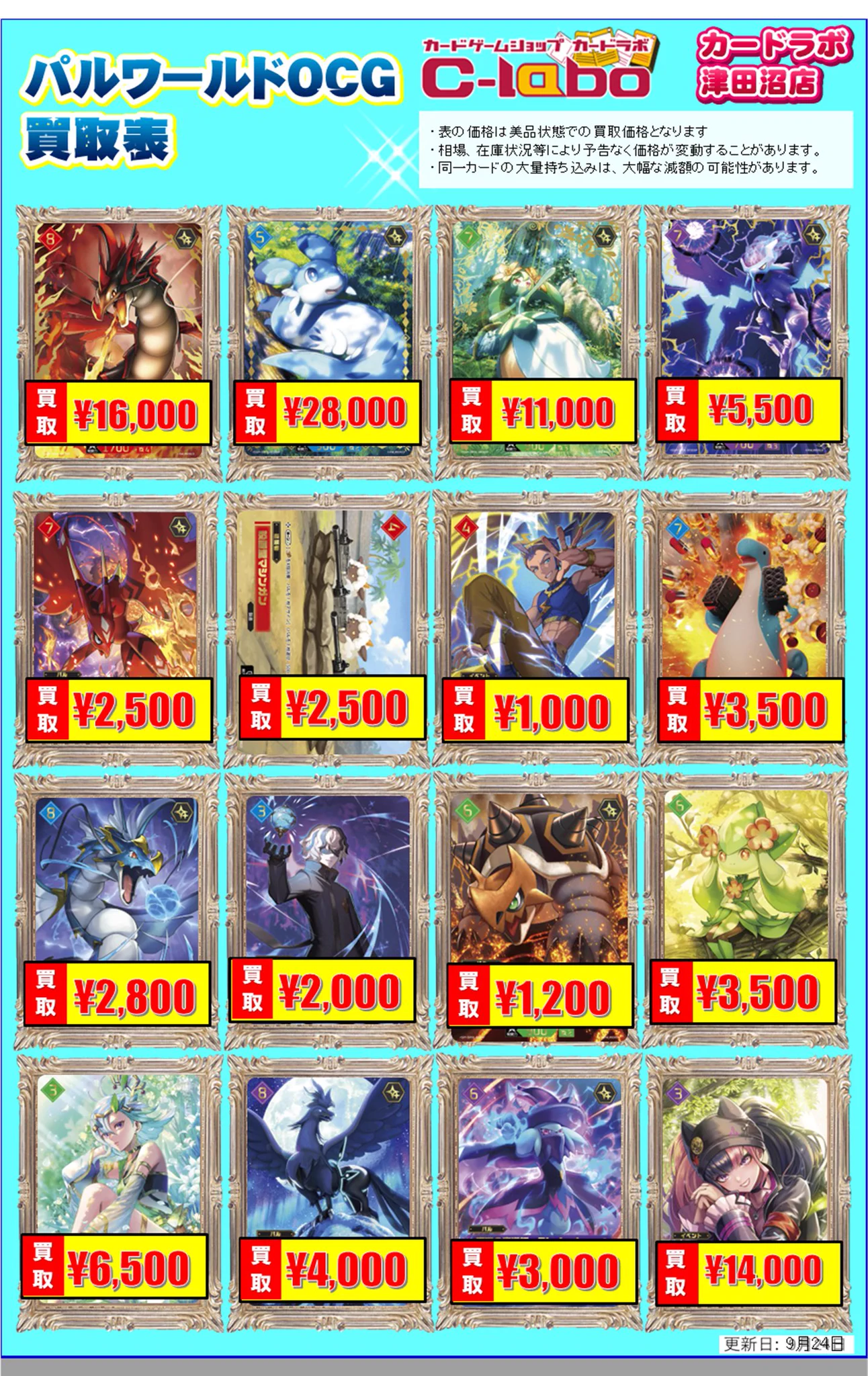 カードラボ津田沼店 on X: 