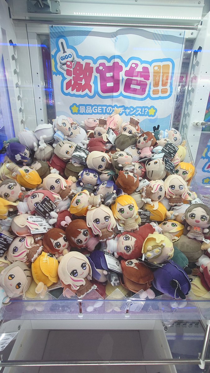 2sideup's tweet photo. 何が「激甘」なのか分かりませんでした（数百円入れたが全く動かず）
#初星学園ぬいぬい労働個体部 https://t.co/SpC9YSIcji