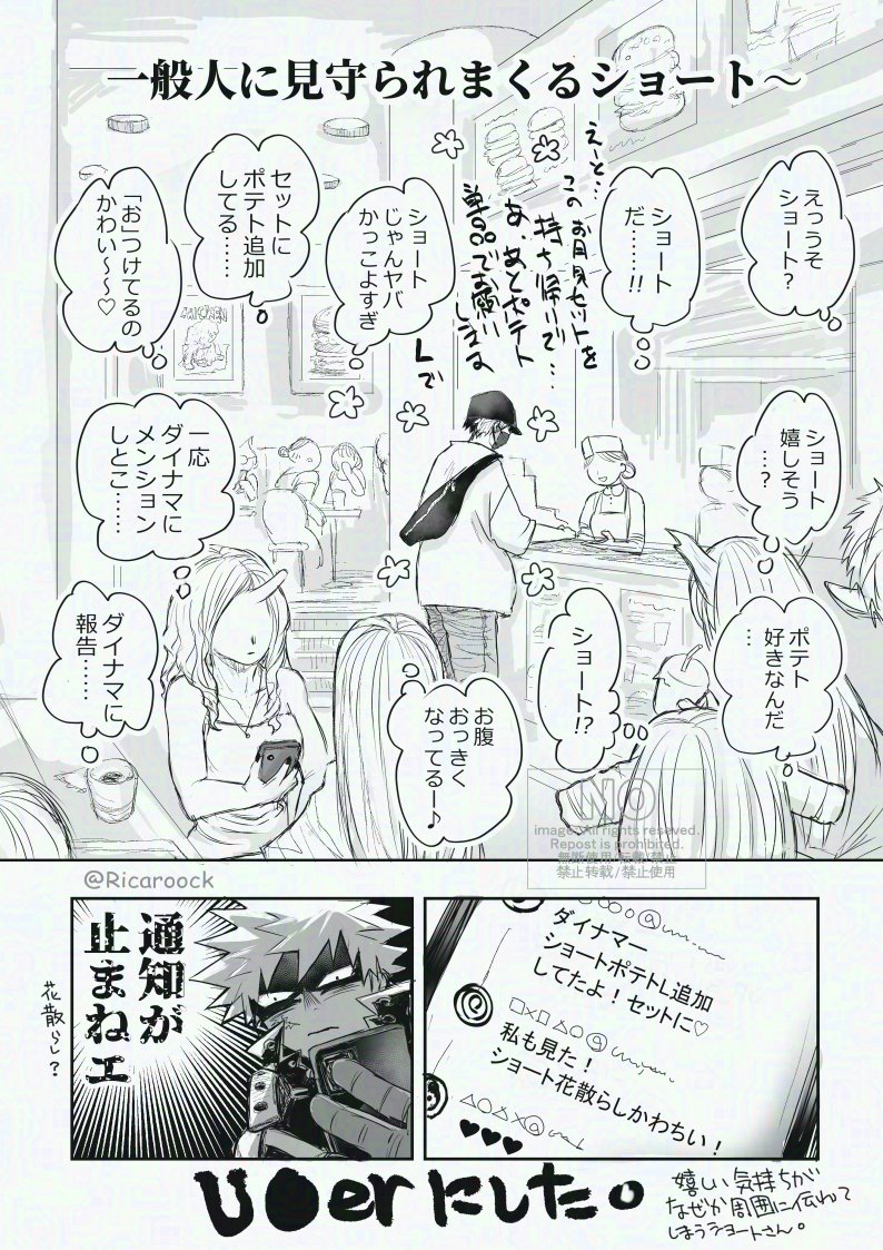 Ricaroock's tweet photo. プロヒ結婚済💥🍰
産休に入った🍰の近況を聞かれまくる🧨と一般人に見守られまくる🍰

※男性妊娠⚠ https://t.co/1yunqBKGk1