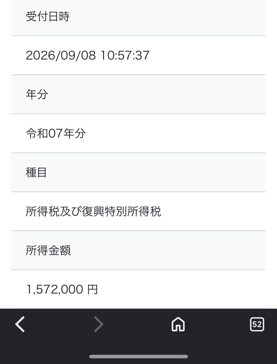 dxu8s's tweet photo. 明日までに40万必要なのに、当てにしてた所得税の還付金がシステムメンテナンスで遅れてて入ってこない、、、、
入ってきたら45万で返済できますので、だれが40万貸してください🙇
#お金に困ってます
#お金貸してください https://t.co/ZW69wwalHH