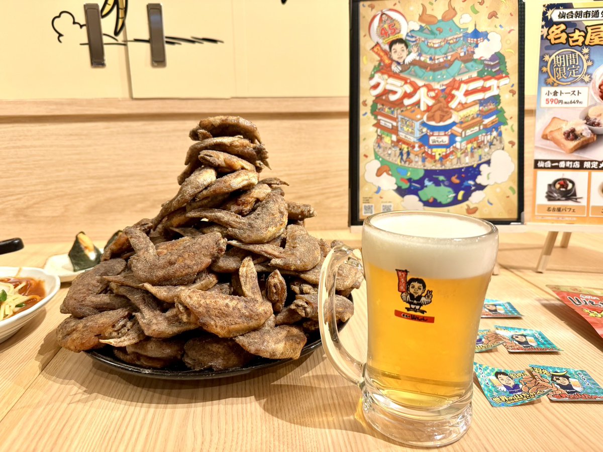 sendai_tushin's tweet photo. 🍺＼仙台に「世界の山ちゃん」が明日OPEN！／🍗

「世界の山ちゃん 仙台朝市通り店」が9/25(金)いよいよオープン🎉
名物「幻の手羽先」はもちろん、名古屋めしも勢ぞろい✨

仙台一番町店との2店舗をめぐるオープン記念企画も👀
手羽先×ビール、この組み合わせはたまりません…！🍻
ぜひ行ってみて♪ https://t.co/C97pGh8TNL