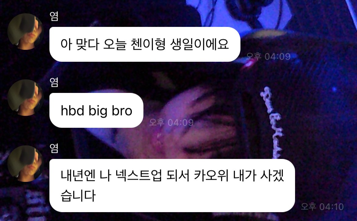 chetamong09_24's tweet photo. 잊지않고 첸이형 생일 챙겨주는 예찬이...🥹
카오위에 얼마나 감동받았으면 내년엔
예찬이가 사겠다네요ㅋㅋㅋㅋ 투와이씨 영원해라!! https://t.co/JQmOaMGj9J