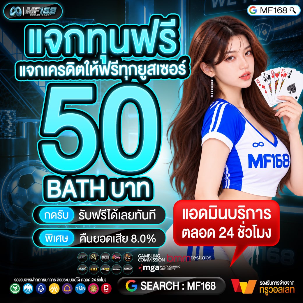 Dutchmilla4l's tweet photo. 👑แจก ทุนฟรี 20
✅โค้ดสมาชิก ใหม่-เก่า รับได้หมด

🎁 Code : KIE50IP

👉🏻อย่าลืม
ติดตาม🔔รีทวิต♻️หัวใจ❤️‍🔥คอมเม้น #แจกจริง 

👉กรอกโค้ด : https://t.co/YSwbJ2QAF5
👉รับฟรีเพิ่ม50 : https://t.co/NLhRs24gBI

#mf168 #เครดิตฟรี #เครดิตฟรี100 https://t.co/158DDbuGKe