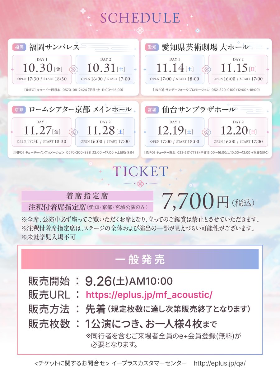 uni_nandemoya's tweet photo. 【まふまふソロツアー 9/26(土) AM10時一般発売開始！】
ひきこもりでもLIVEがしたい！
～Acoustic Live Tour 2026～『叙情』

10/30,31 @福岡
11/14,15 @愛知
11/27,28 @京都
12/19,20 @宮城

▼一般発売(先着)
https://t.co/dWlLZg560X

▼HP
https://t.co/oNlUjNl2Zr

#ひきライ叙情 https://t.co/Vz4HuHvboQ