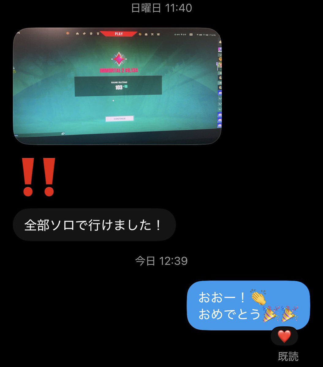 Asutogames's tweet photo. VALOで何かとコーチングが話題になってるけど、勇気持ってDMくれた人にこっそり無料でコーチングして、無事に芋までいってもらいました✌️
お金じゃなくて誰かを喜ばせるためにやってるだけ https://t.co/uyNwU2zfDj