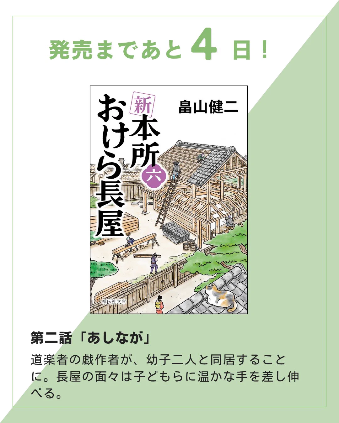 祥伝社 文芸出版部 on X: 