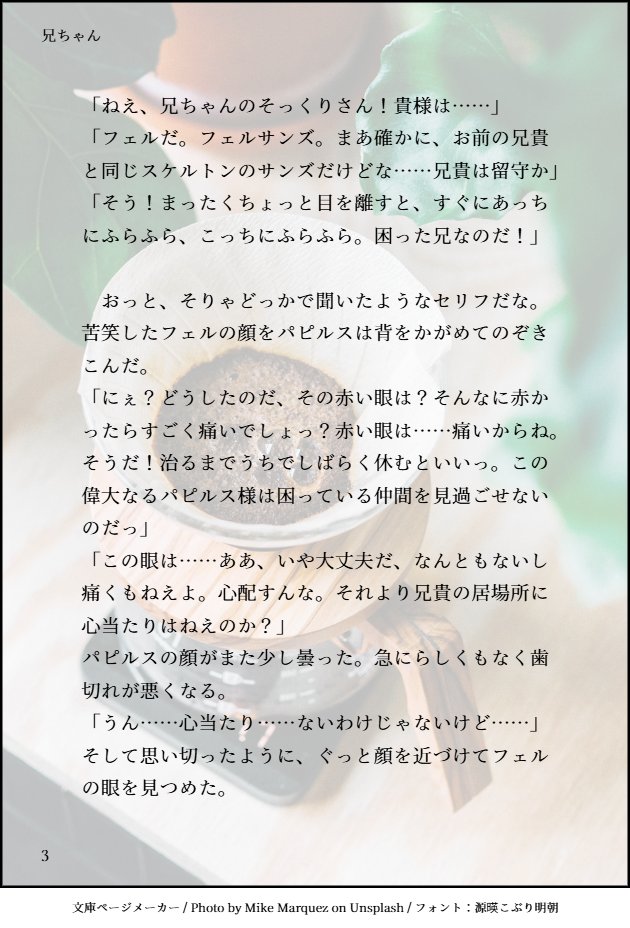 K0920091677's tweet photo. 「兄ちゃん」　再掲
#dustard https://t.co/5ychFz2TKR