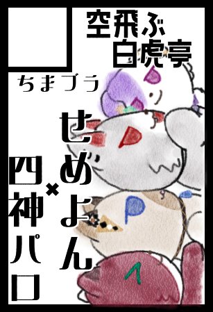 gin16_ao16's tweet photo. #にじそうさく12 
申し込みました！
今回は剛毛さん(@chottogoumou )のせめよん✖︎rofmao四神のファンタジーパロと同じテーマで書かせてもらう予定です！
ということで初自分のサークル参加、剛毛さんとの合体です！
受かりますように🙏✨ https://t.co/TZp5iMlRGr