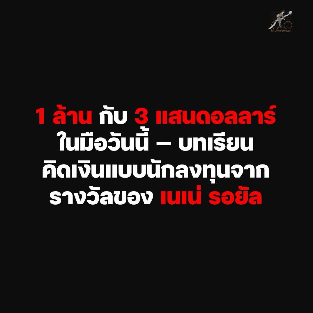 MrMessenger tweet picture