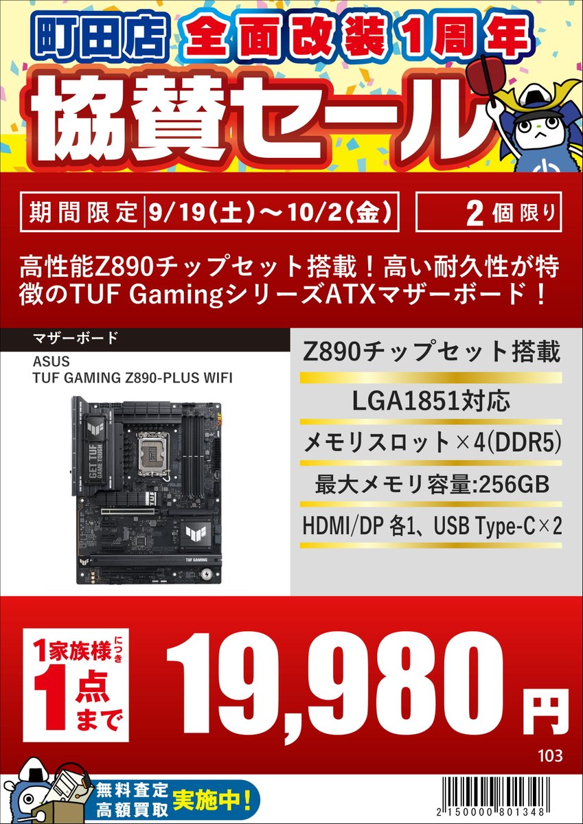 PK_hachioji's tweet photo. 今、自作PCがアツい！
キャンペーン複数開催中🔥
#ASUS x #intel キャンペーンをご紹介！

指定のASUSマザーボードと
対応するintel CPUをセット購入で

\\　最大22,000円引き！　//

セール品にも適用可能！
画像2枚目の商品なら「7,700円引き」です👍
自作や換装は今がチャンス！

#パソコン工房 https://t.co/lACZhSWh7E