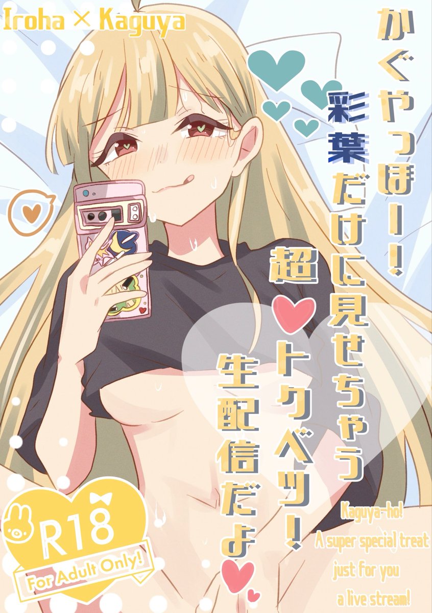 Tutanai_ap05's tweet photo. スケベ本の表紙ができたぞー！！ https://t.co/uzmVifYdNs