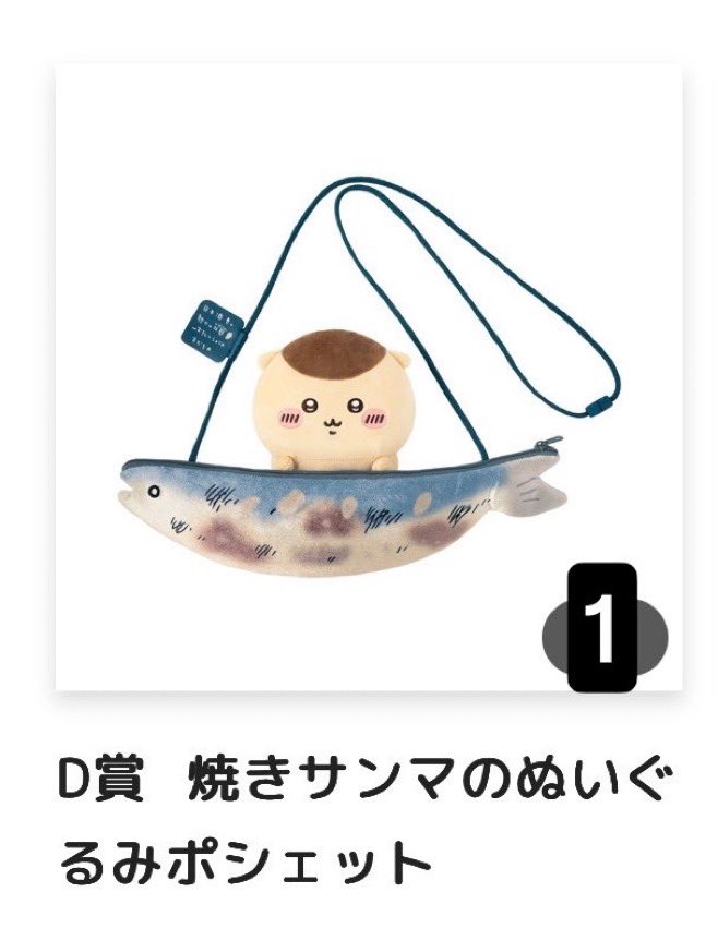 j1ntag_'s tweet photo. 譲渡
ちいかわ くりまんじゅうだらけくじ くりまんじゅう くじ

求: 定価+送料
譲: D賞 焼きサンマのぬいぐるみポシェット、E賞 いちご、二日酔い 各1点

郵送のみ。まとめて買い取ってくださる方優先。お気軽にお声掛けください！#くりまんじゅうだらけくじ https://t.co/Ps3K6HcxRf