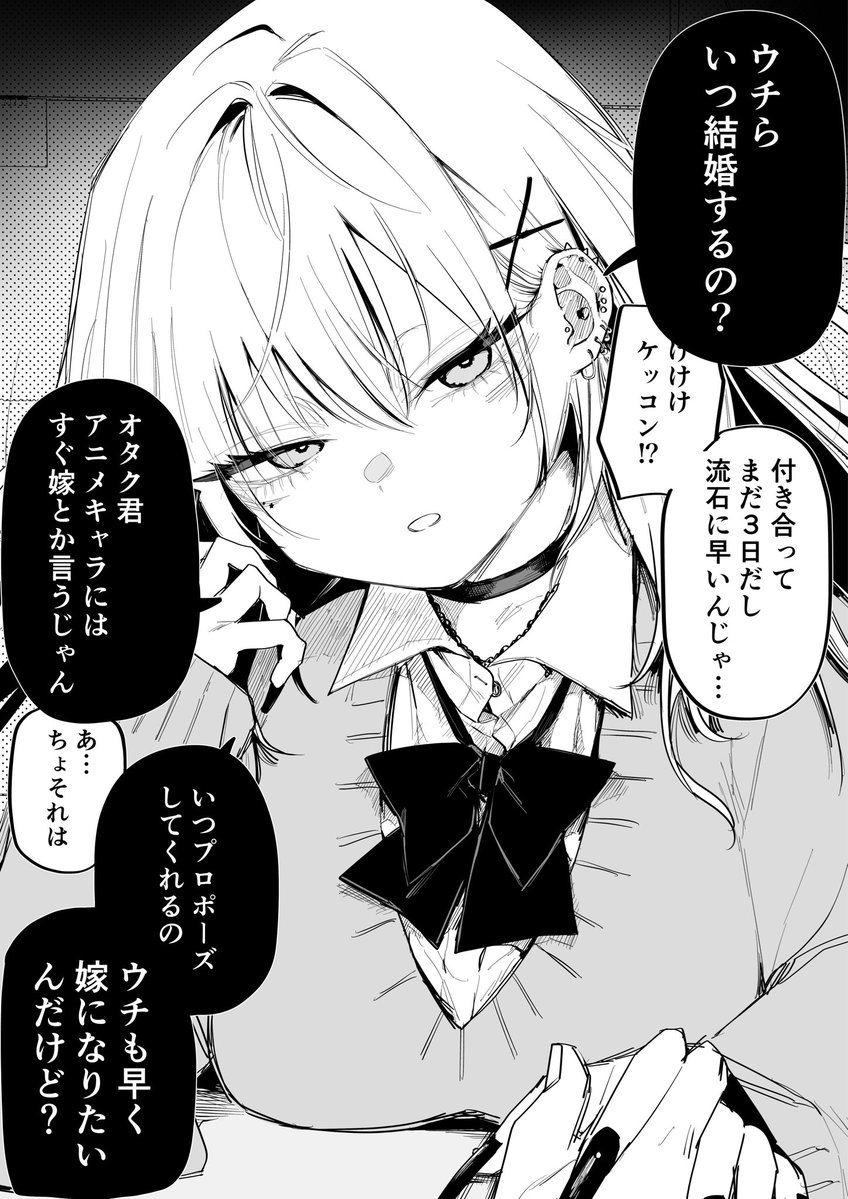 kugatu28's tweet photo. ダウナー重愛ギャル https://t.co/b0g9yk1Zy3