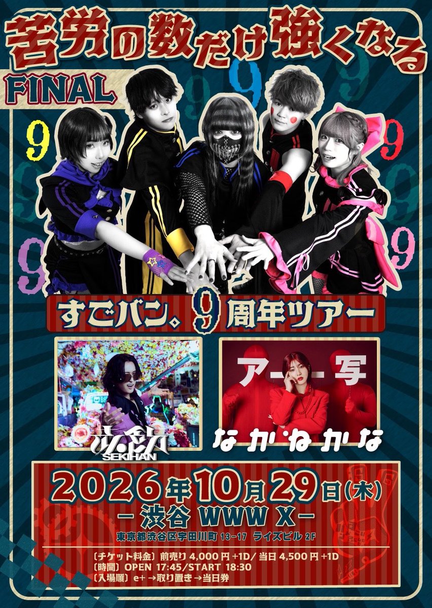 BaVorock0223's tweet photo. 最近出会った皆さん。
昔から知ってくれてる皆さん。

すみません聞いてください‼️

来月10月29日にすごいバンド名にしたかった。主催で渋谷WWWX公演があります

対バンに
なかねかなさん
赤飯さん

と、激熱ライブがあるんですが
全然知られてません！
今一度知って欲しいです！やばい日です！ https://t.co/Dymn6DlGTl