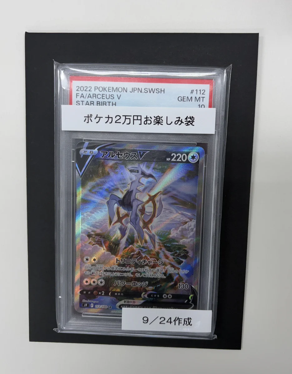 【PSA10】3枚　MAセット販売！ magi 福岡天神店 on X: 