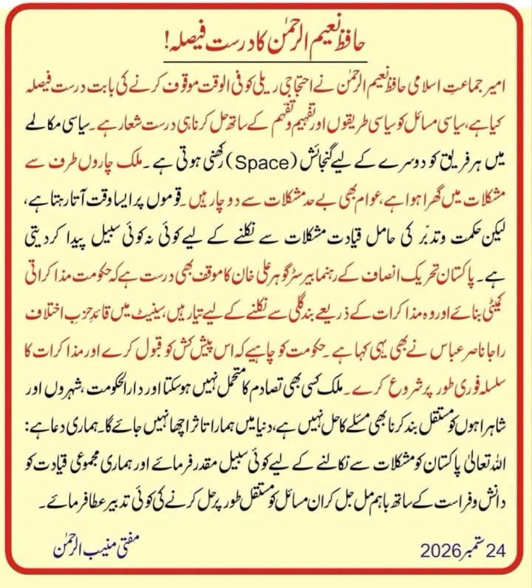 jpqj1p's tweet photo. جناب @MuniburRehman55 صاحب کیاپاکستان حضورﷺ کےدشمنوں کو ناموس رسالتﷺ کی شان اقدس میں گستاخی کرنےوالوں کھلی چھوٹ دینےکا متحمل ہوسکتا ہے؟؟
کیاجو آئین پاکستان کونہیں مانتے انکو تمغے اور عہدےدینے کا متحمل ہوسکتا ہے؟؟
کیا پاکستان گستاخوں کو فرار کروانےکامتحمل ہوسکتا ہے؟ 
#ملنگ_قبیلہ https://t.co/sLjJzIP0BR