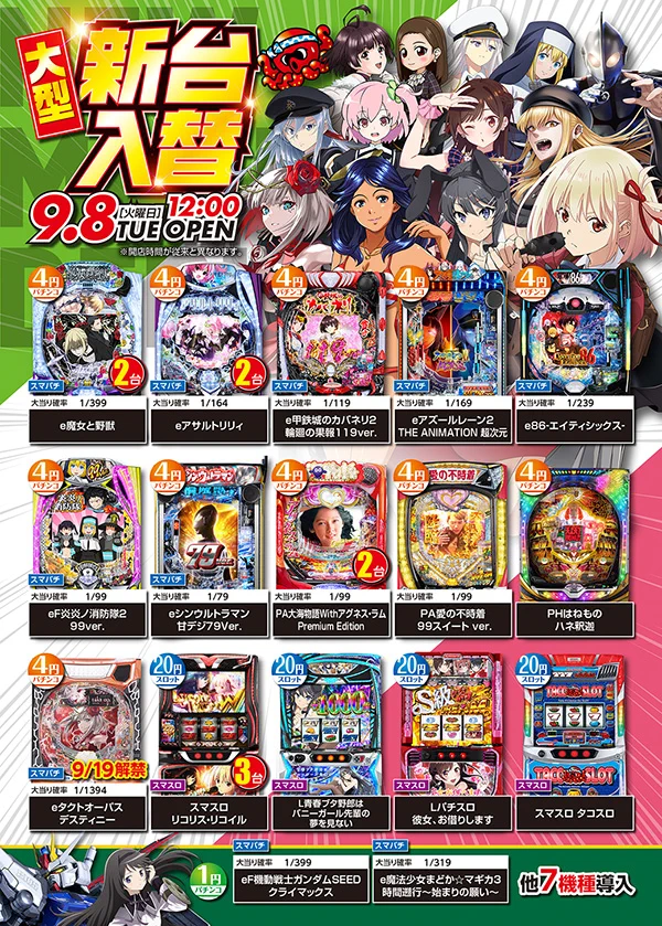 すろっと関西 on X: 