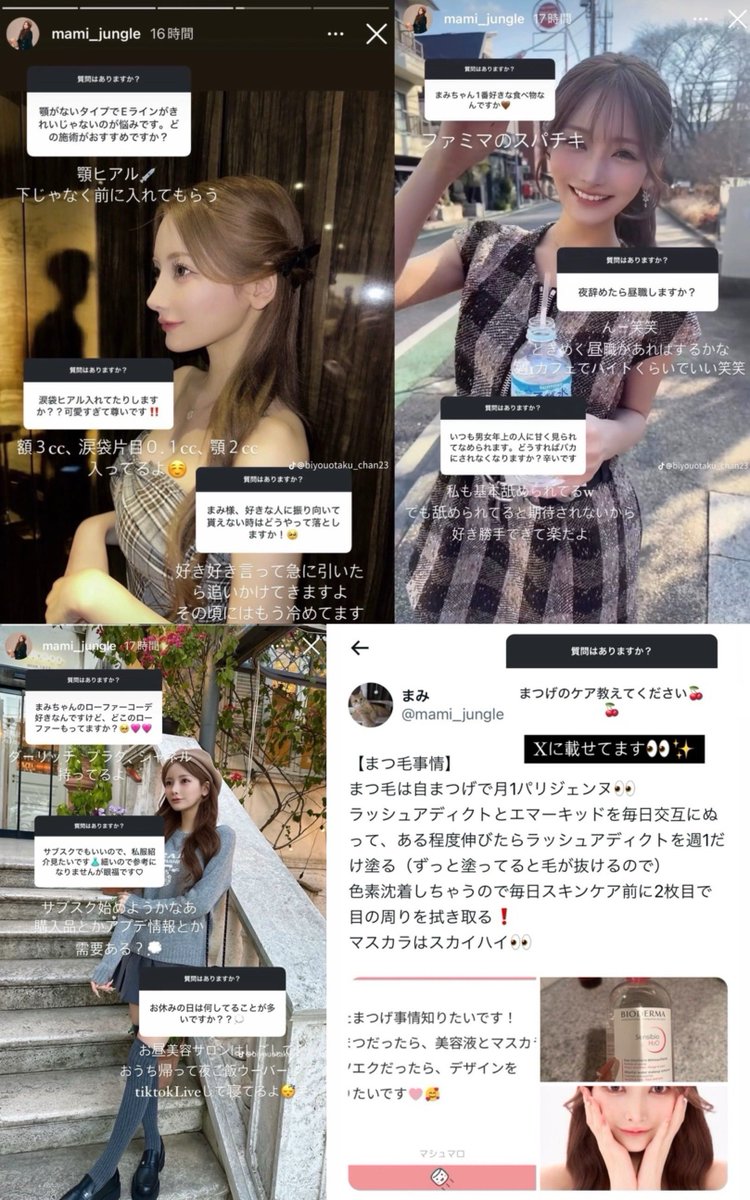 gonnchann_22's tweet photo. ちなみに、ジャングルまみちゃんの質問箱が有益すぎる...🥹 https://t.co/n22tO0m3pY
