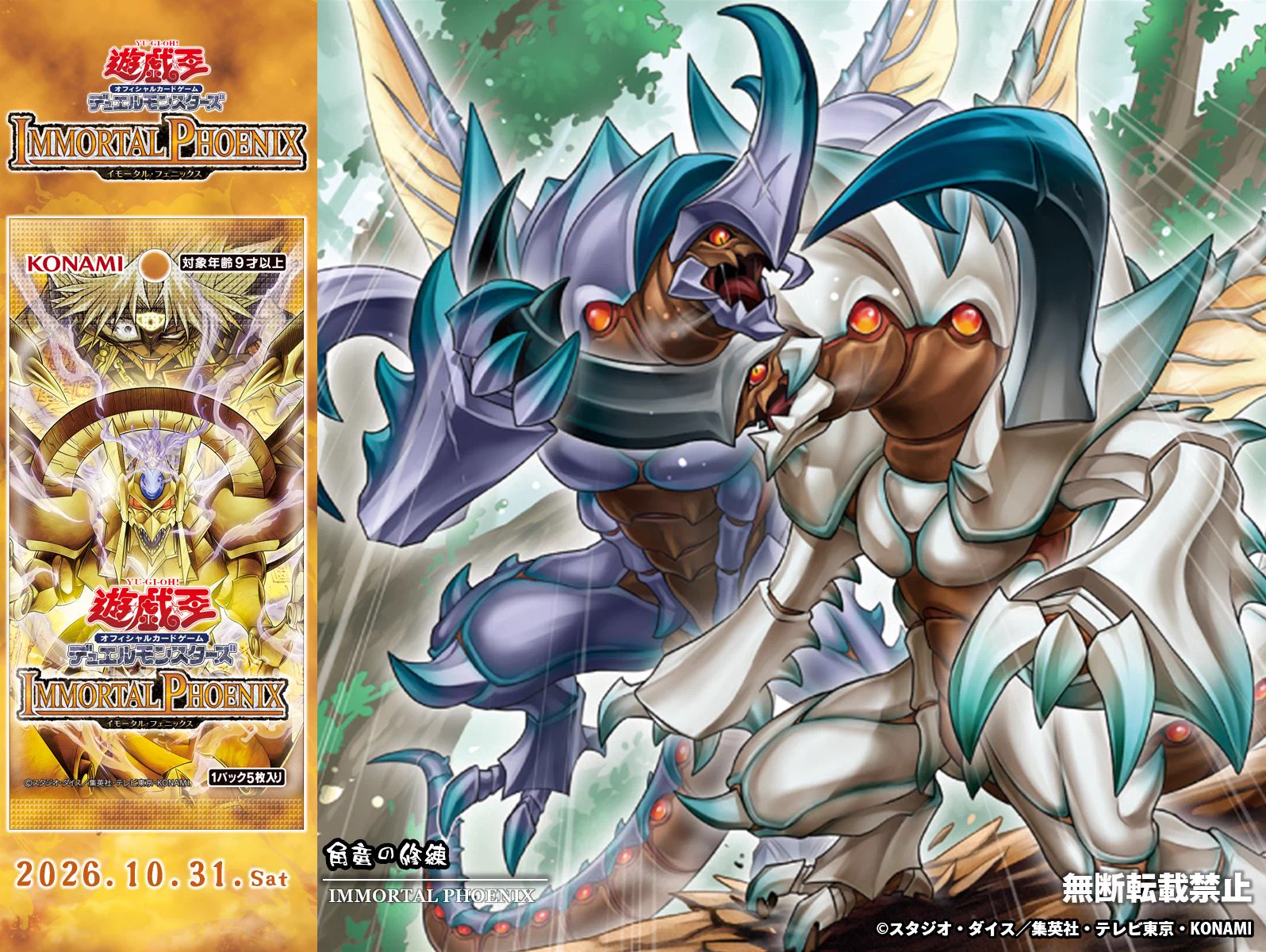 公式】遊戯王OCG (@YuGiOh_OCG_INFO) / X
