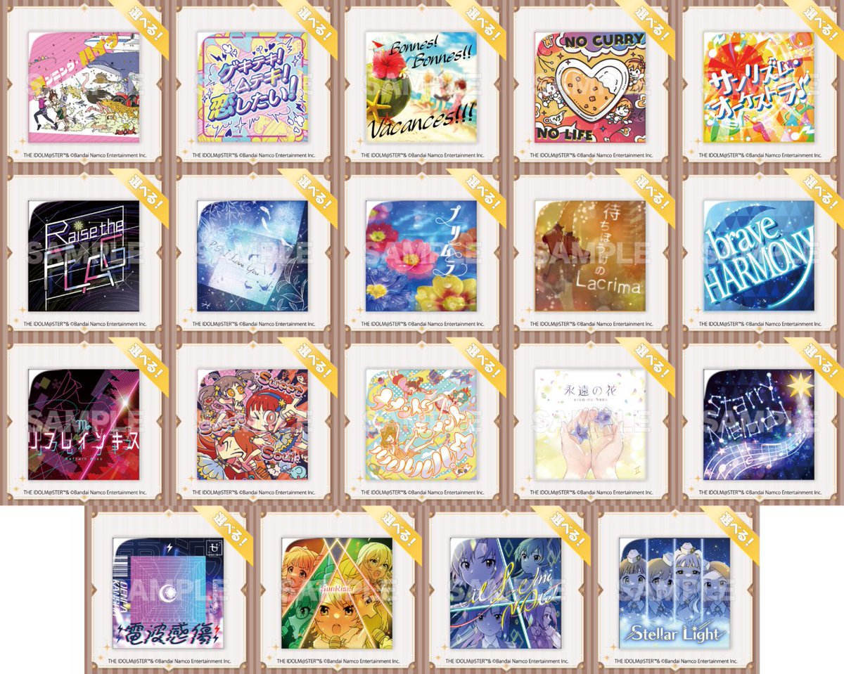 kotobukiya_kuji's tweet photo. 【アイテム紹介】
#コトブキヤくじ アイドルマスター ミリオンライブ！ stage04

D賞 CDジャケット風缶バッジ
天体公演シリーズ楽曲のCDジャケットを使用したスクエア缶バッジ。
全19種類から選べます！

▼ご購入はこちら  #ミリオンライブ #idolmaster
https://t.co/uN8xb0Qjo7 https://t.co/csy4Gnxxsb