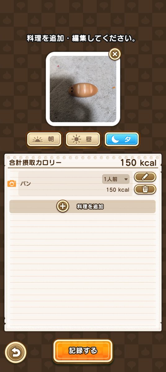 PWhoopee's tweet photo. おもちゃのパン
＃ドラクエウォーク https://t.co/BFmygM308V