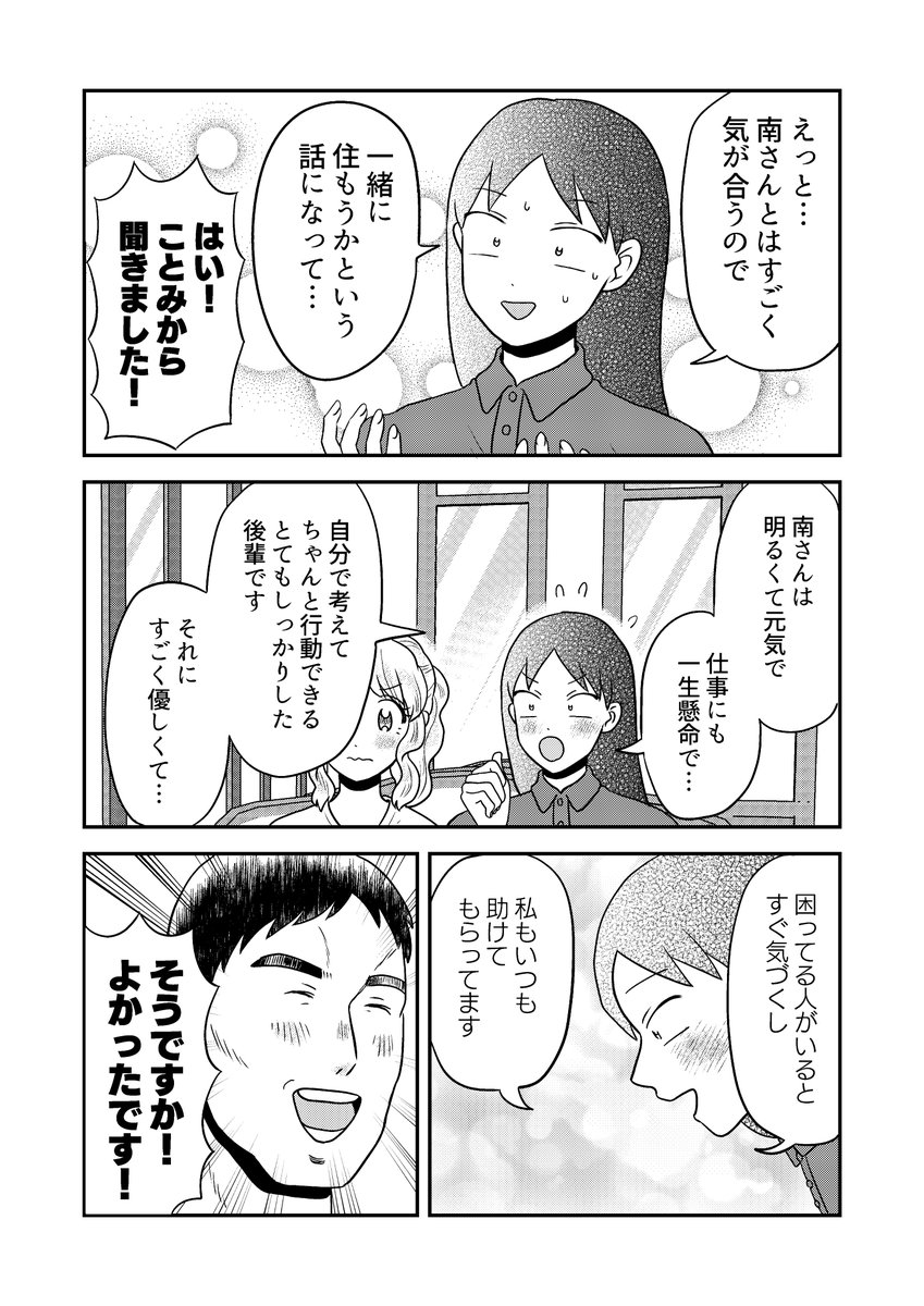 hapijelly912's tweet photo. 💖【君にかわいいと叫びたい】26話更新！💖

元柔道部快活ガールとインドア派ドール愛ガールの
友愛パッションストーリーです✨
よかったら読んでみてください～！🌸
(1/5) https://t.co/TZucVCZYn6