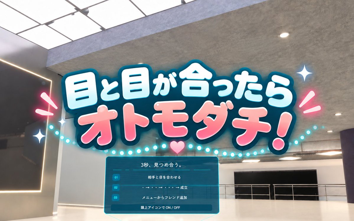 llookjp's tweet photo. 目と目があったらフレンドになるワールドをつくりました。

https://t.co/Q8IvhAHA3A https://t.co/RCXO4BujAn