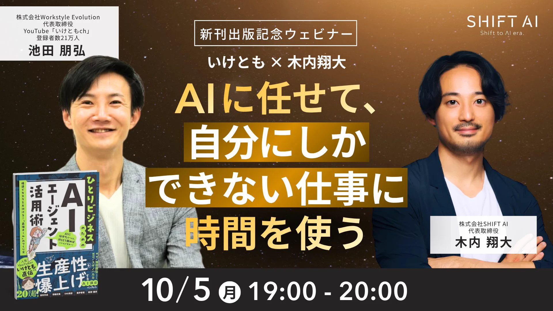 公式】SHIFT AI on X: 