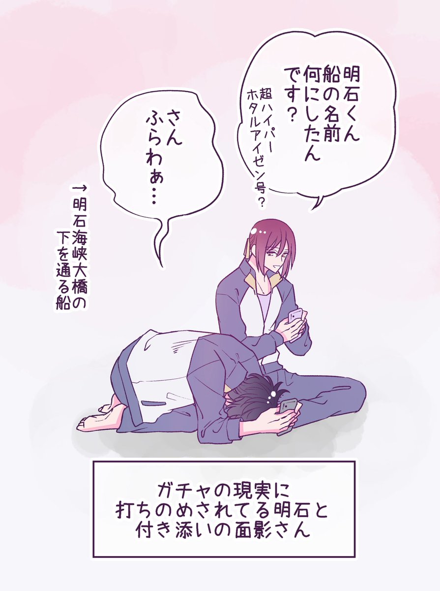 kalulu2017's tweet photo. 来派とぱずぎり3
がんばれ明石 https://t.co/MCER95HSO4