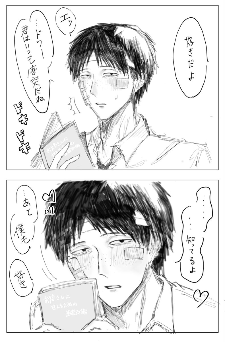 shiaru_mix's tweet photo. ねぇヒラガイくん

 #ドムドムチーチー
⚠︎︎user台詞 https://t.co/62kVgh19pk
