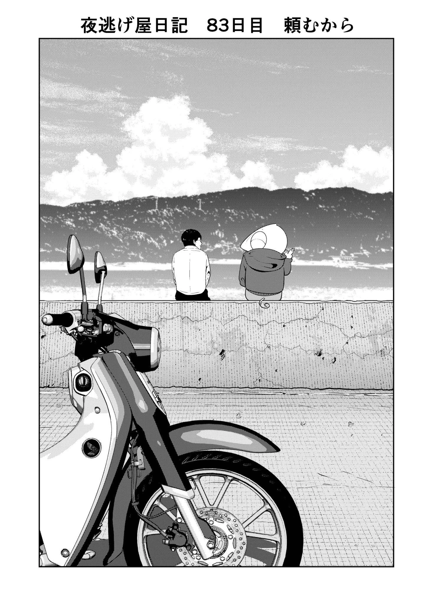 Replies by 宮野シンイチ@夜逃げ屋日記 (@Chameleon_0219) / X