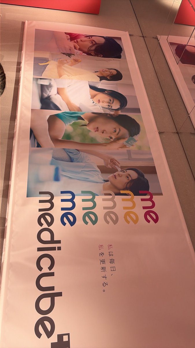 naochi555's tweet photo. #メディキューブ https://t.co/YKjQ2GUmMK