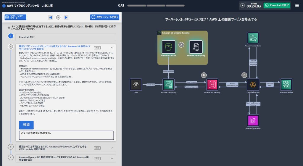 shiba_program's tweet photo. AWS公式の実技評価「AWS Microcredentials」って知ってる？本物のAWS環境を触ってスキルを証明できる実技資格

座学の選択式試験と違って、実際の環境でトラブルシューティングや構築をするから、実務で使えるか不安な人の自信やスキルの証明になるのが大きなメリット

元々は有料サブスク限定だったのが、2026年4月から完全無料で受けられるようになってる

・Serverless、Agentic AI、Application Networking、Incident Responseの4分野
・90分の制限時間で本物のAWS環境を操作する実践形式
・メールアドレス（Builder ID）の登録だけでクレカも不要

インフラの勉強って範囲が広くてどこまでやればいいか迷いがちだけど、こういうわかりやすい目標があると学習を進めやすいのが本当にありがたい

この4分野ならどれが一番気になる？