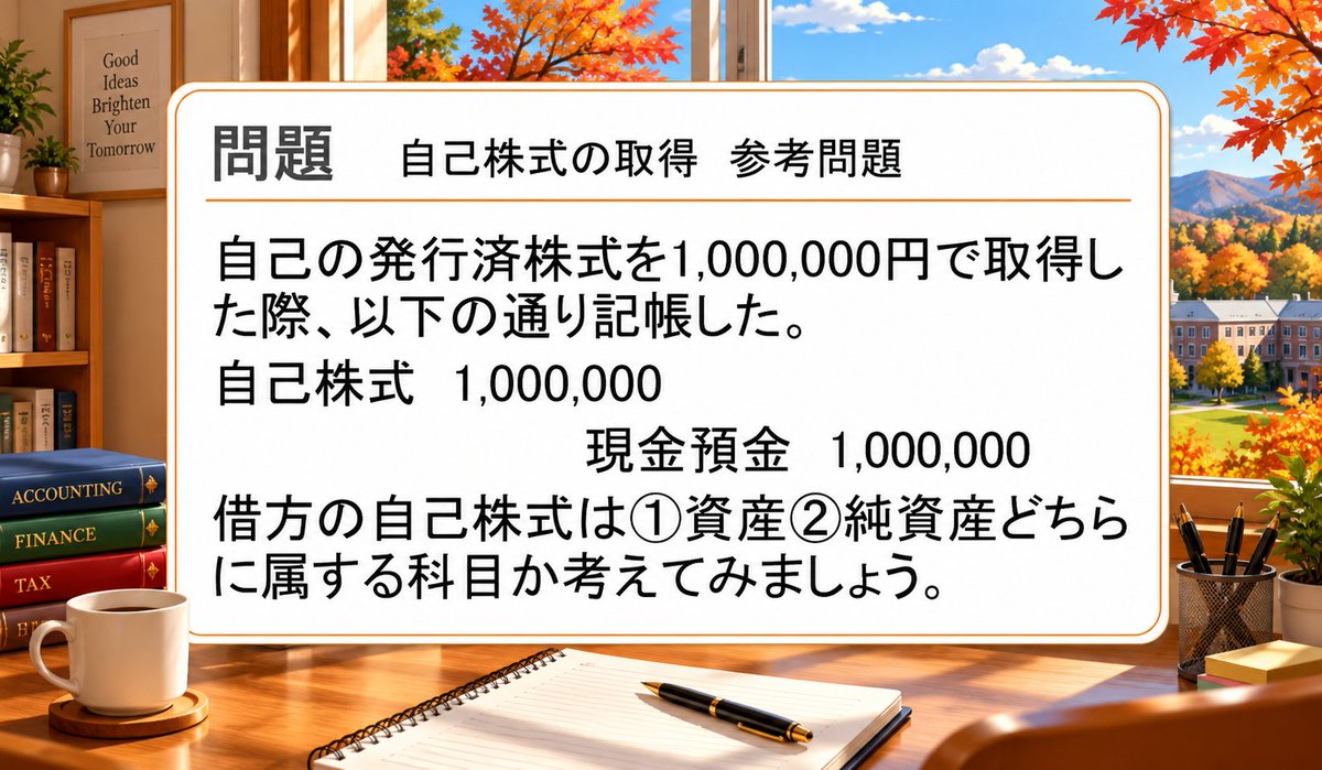 3sbizschool's tweet photo. 🌈#今日のクイズ🌈
🌈#日商簿記2級🌈
今回は2級商業簿記の参考論点を確認してみましょう 正解発表は12時ごろの予定です 
先日の大雨により被災された皆様に心よりお見舞い申し上げます https://t.co/p6r1cAlror