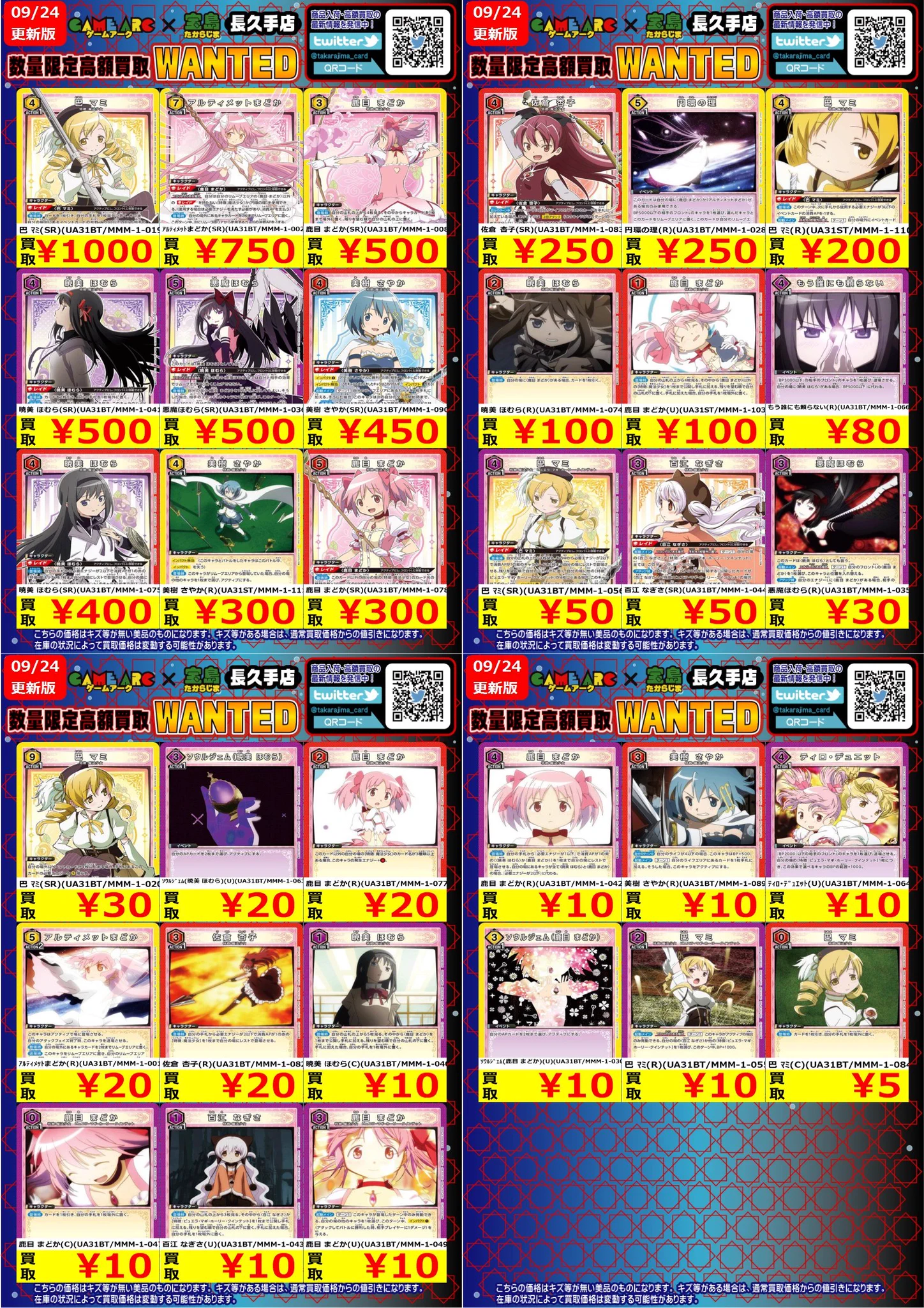宝島長久手店 TCGshop on X: 